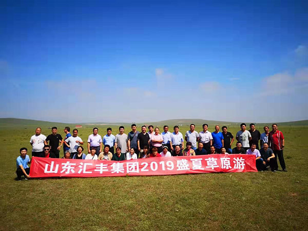 縱橫馳騁、砥礪奮進(jìn)—匯豐員工盛夏草原游